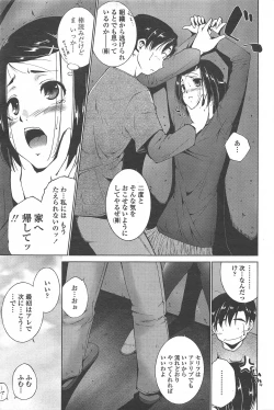 Page 237 of COMIC Penguin Celeb 2010-12