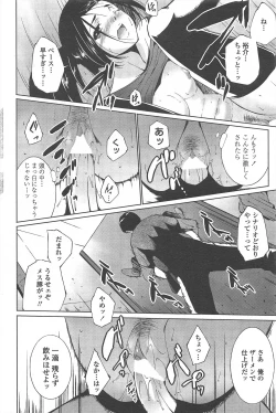 Page 246 of COMIC Penguin Celeb 2010-12