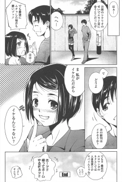 Page 248 of COMIC Penguin Celeb 2010-12