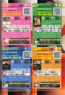 Page 271 of COMIC Penguin Celeb 2010-12