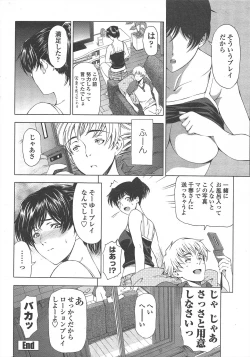 Page 28 of COMIC Penguin Celeb 2010-12