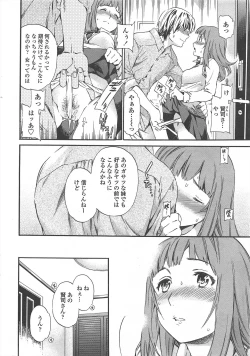 Page 32 of COMIC Penguin Celeb 2010-12