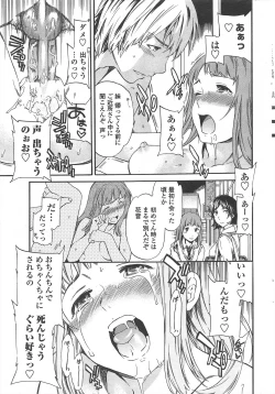 Page 43 of COMIC Penguin Celeb 2010-12