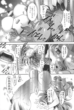 Page 69 of COMIC Penguin Celeb 2010-12