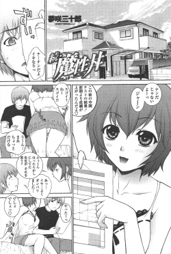 Page 73 of COMIC Penguin Celeb 2010-12