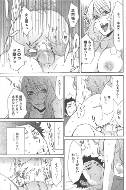 Page 107 of COMIC Penguin Celeb 2011-01