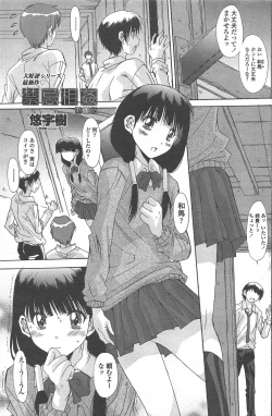 Page 161 of COMIC Penguin Celeb 2011-01