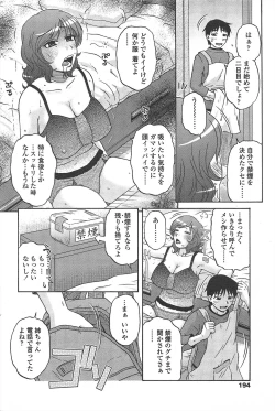 Page 196 of COMIC Penguin Celeb 2011-01