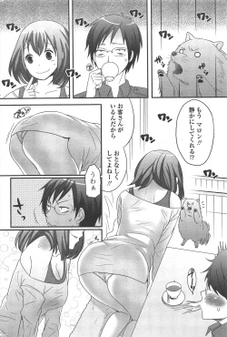 Page 218 of COMIC Penguin Celeb 2011-01