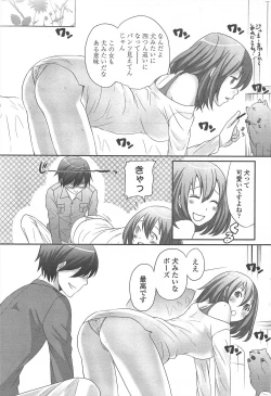 Page 219 of COMIC Penguin Celeb 2011-01