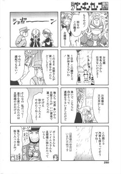 Page 252 of COMIC Penguin Celeb 2011-01