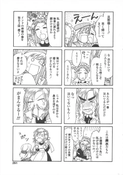 Page 253 of COMIC Penguin Celeb 2011-01