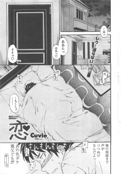 Page 31 of COMIC Penguin Celeb 2011-01