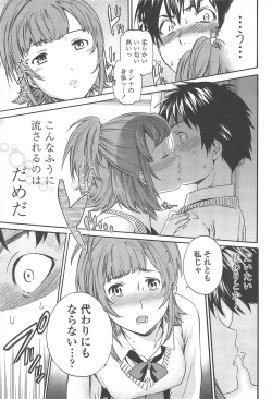 Page 39 of COMIC Penguin Celeb 2011-01