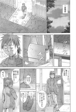 Page 57 of COMIC Penguin Celeb 2011-01