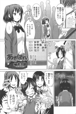 Page 75 of COMIC Penguin Celeb 2011-01