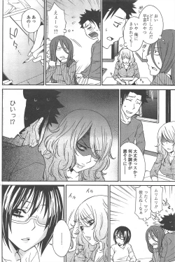 Page 96 of COMIC Penguin Celeb 2011-01