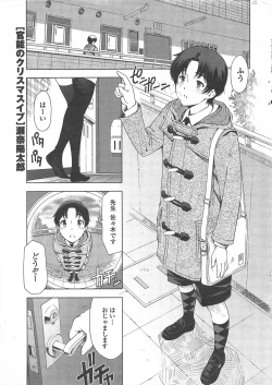 Page 11 of COMIC Penguin Celeb 2011-02