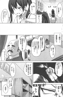 Page 127 of COMIC Penguin Celeb 2011-02