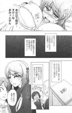 Page 145 of COMIC Penguin Celeb 2011-02