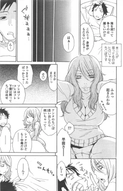 Page 169 of COMIC Penguin Celeb 2011-02