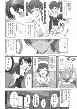 Page 16 of COMIC Penguin Celeb 2011-02