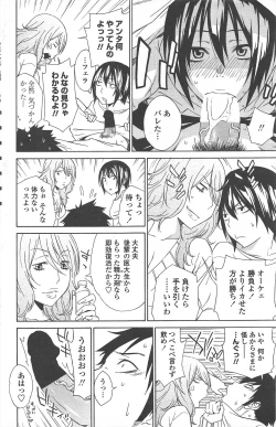 Page 170 of COMIC Penguin Celeb 2011-02