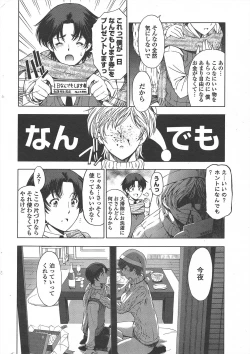 Page 18 of COMIC Penguin Celeb 2011-02