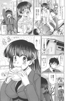 Page 209 of COMIC Penguin Celeb 2011-02