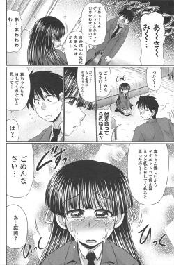 Page 210 of COMIC Penguin Celeb 2011-02