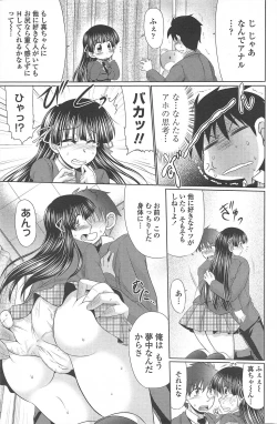 Page 211 of COMIC Penguin Celeb 2011-02