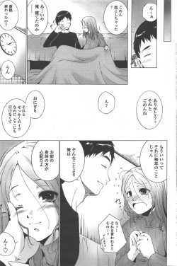 Page 219 of COMIC Penguin Celeb 2011-02