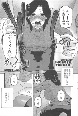 Page 237 of COMIC Penguin Celeb 2011-02