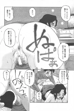 Page 245 of COMIC Penguin Celeb 2011-02