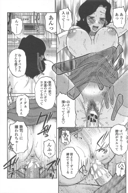 Page 246 of COMIC Penguin Celeb 2011-02