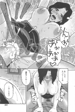 Page 253 of COMIC Penguin Celeb 2011-02