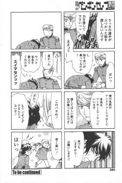 Page 262 of COMIC Penguin Celeb 2011-02