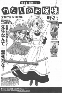 Page 263 of COMIC Penguin Celeb 2011-02