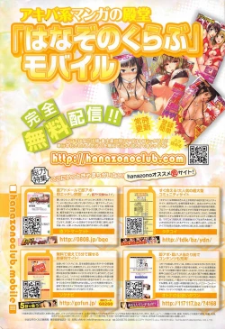 Page 272 of COMIC Penguin Celeb 2011-02