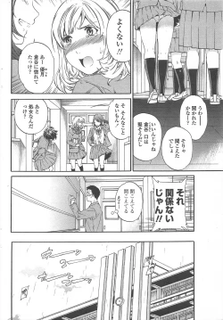 Page 34 of COMIC Penguin Celeb 2011-02