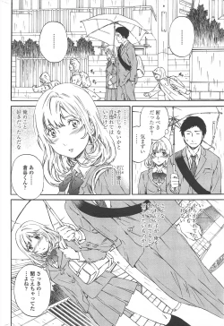 Page 36 of COMIC Penguin Celeb 2011-02