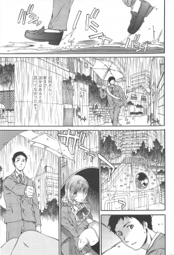 Page 39 of COMIC Penguin Celeb 2011-02