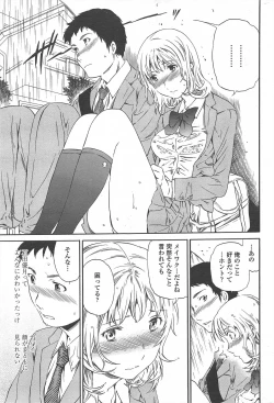 Page 41 of COMIC Penguin Celeb 2011-02