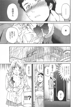 Page 45 of COMIC Penguin Celeb 2011-02