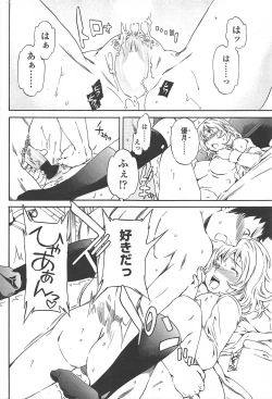 Page 52 of COMIC Penguin Celeb 2011-02