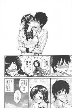 Page 66 of COMIC Penguin Celeb 2011-02