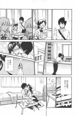 Page 67 of COMIC Penguin Celeb 2011-02