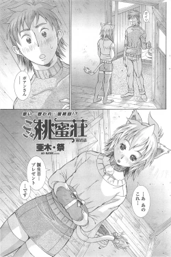 Page 81 of COMIC Penguin Celeb 2011-02