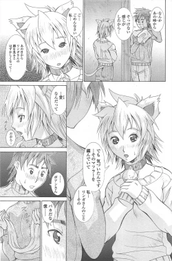 Page 83 of COMIC Penguin Celeb 2011-02