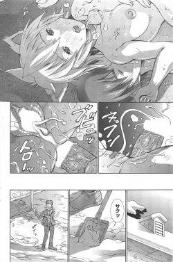 Page 98 of COMIC Penguin Celeb 2011-02